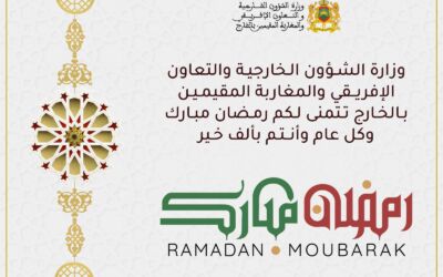 Le ministère des Affaires Etrangères, de la Coopération Africaine et des Marocains Résidant à l’Etranger vous présente ses meilleurs vœux à l’occasion du mois sacré de Ramadan.
