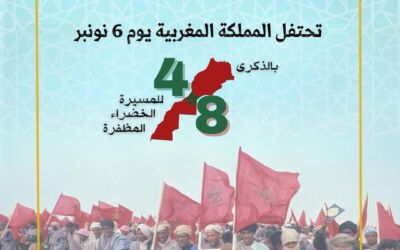 يخلد الشعب المغربي في السادس من نونبر 2023، الذكرى الثامنة و الأربعين للمسيرة الخضراء المظفرة.ملحمة تاريخية شاهدة على التلاحم القوي بين العرش والشعب في مسار الكفاح من أجل التحرير واستكمال الوحدة الترابية للمملكة المغربية.