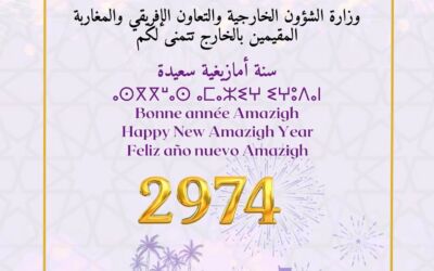 ‏بمناسبة الاحتفال برأس السنة الأمازيغية الجديدة 2974، تتقدم لكم وزارة الشؤون الخارجية والتعاون الإفريقي والمغاربة المقيمين بالخارج بأصدق وأطيب المتمنيات.